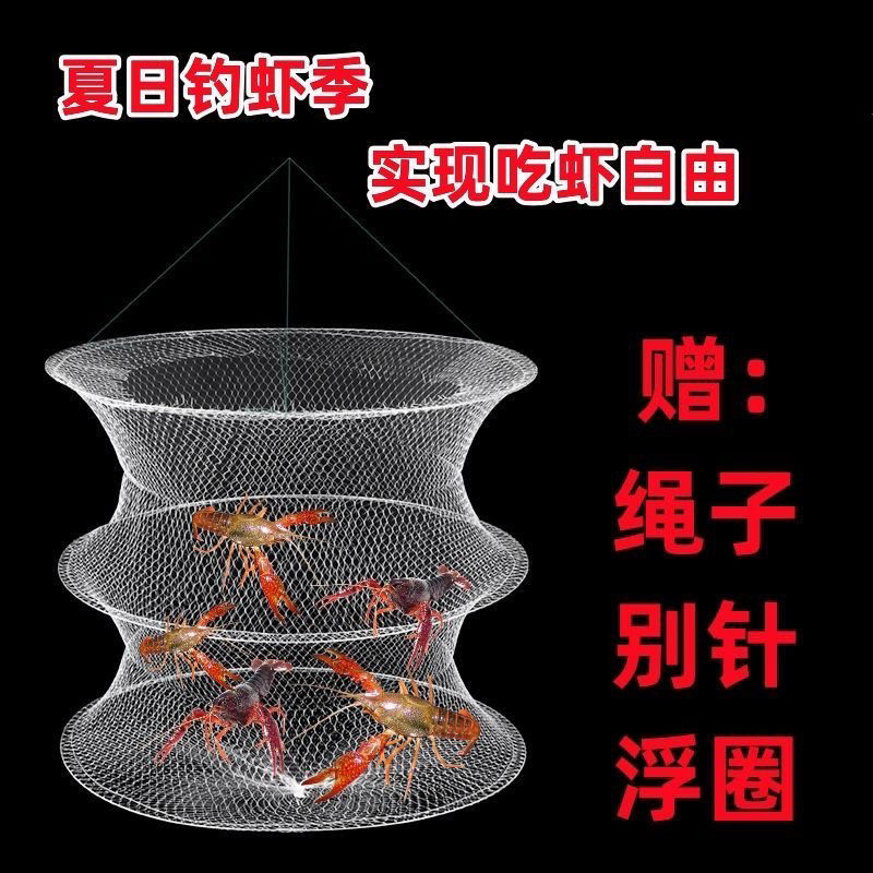 钓虾笼小型白色钓龙虾网兜简易折叠提龙虾网螃蟹渔笼钓虾子钓虾网
