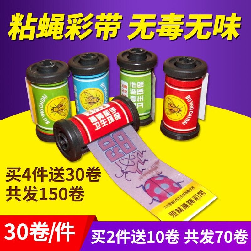 粘苍蝇纸挂粘蝇彩带条粘蝇图片