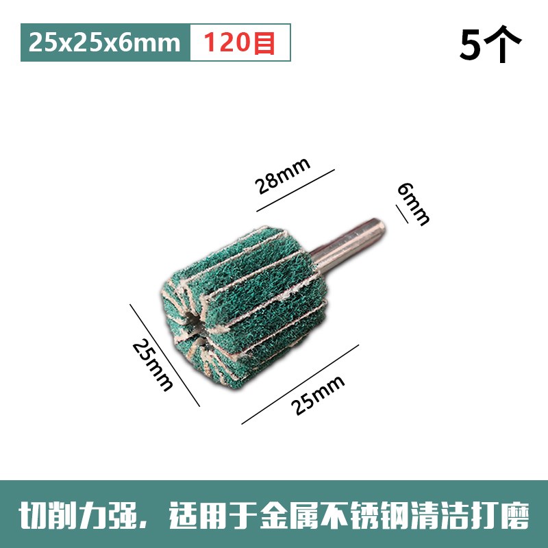 新款夹砂百洁布磨头手电钻用v飞翼轮抛光不锈钢拉丝轮纤维打磨头6