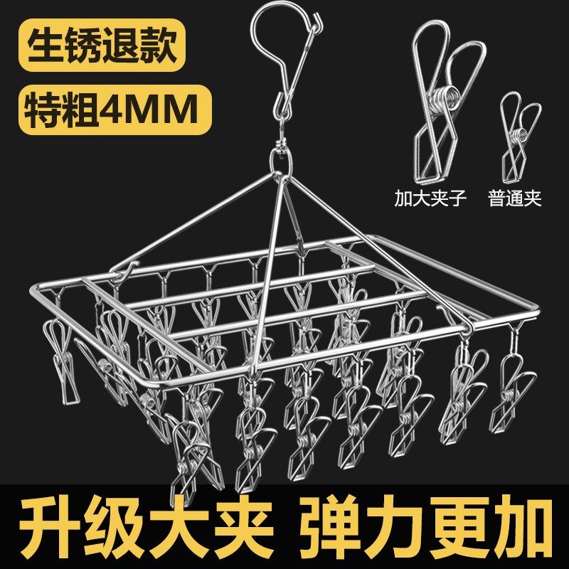 晾袜子衣架多夹子防n风家用不锈钢晾衣夹多功能挂钩衣架晒袜子神,收纳整理,金属衣架,淘宝优惠券,粉丝福利购,淘宝优惠卷