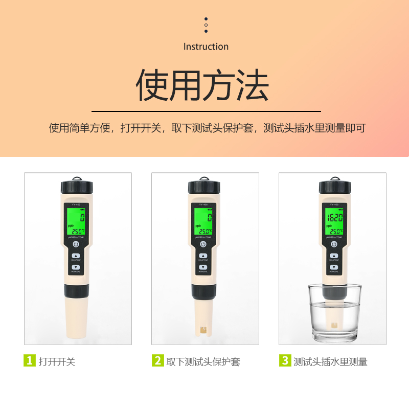 富氢水测试笔负氢离子氢气浓度富氢检测笔测水中氢含U量orp测氢笔