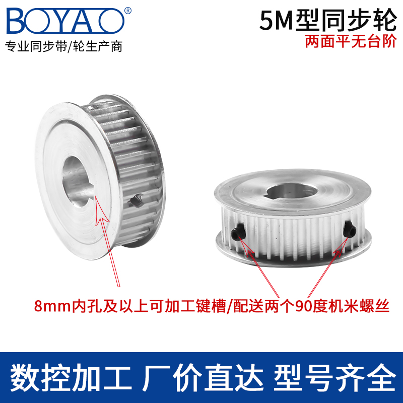 同步带轮 5M 40齿铝合金 传动齿轮 槽宽H16/21套装组合 现货同步