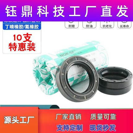 20x35油封20/35/7 o203510 20*35*8 20-35-6 20.35.5油封  密封圈