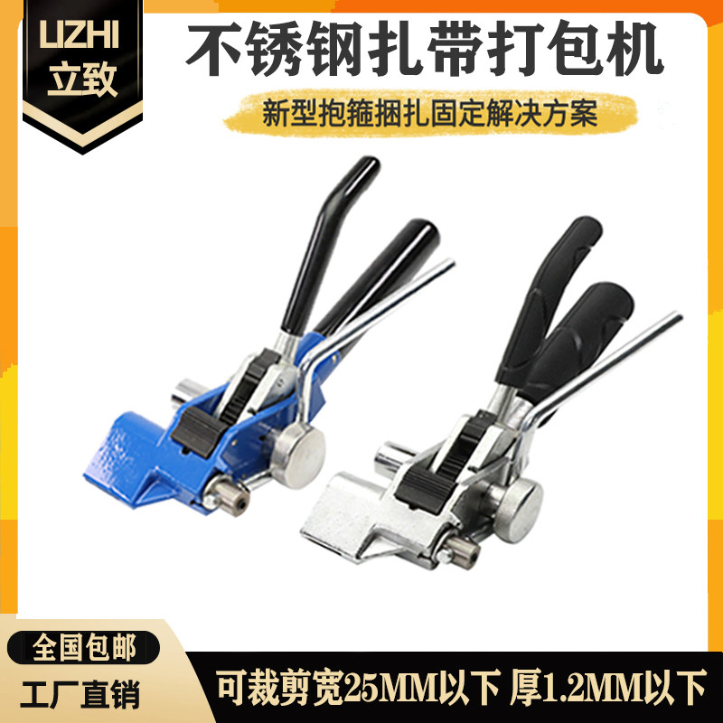 不锈钢打包机h钢带拉紧器船用电缆扎带枪裁剪工具捆扎机一体扎带