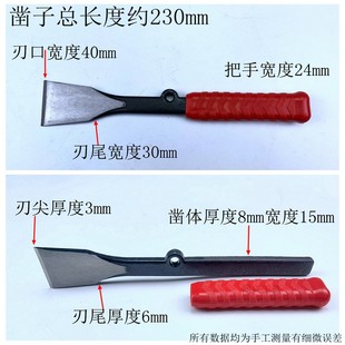 木工凿扁铲高碳钢开糟打孔凿多功能户外凿刀石工凿清Y洁铲刀钢撬
