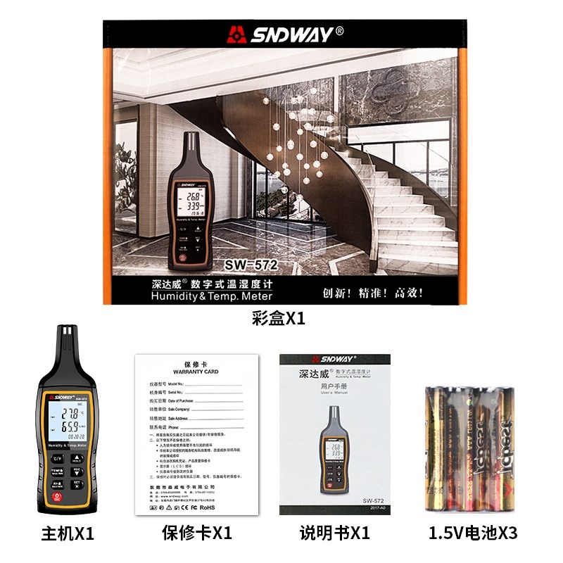 深达威温湿度计高精度室内电子A温度工业级婴儿房手持数字温湿度