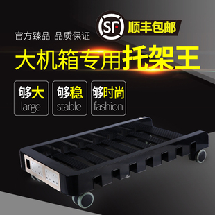 电脑机箱主机架子托架移A动滑轮托盘散热底座多功能置物 大号台式