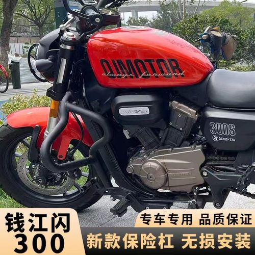 钱江QJ闪300 350闪15t0 250摩托车快拆边包侧边箱改装护杠靠背坐