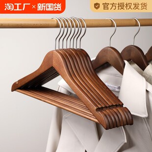 实木衣架家用挂衣木质衣挂无痕防滑木F头木制衣服架衣架子衣柜撑