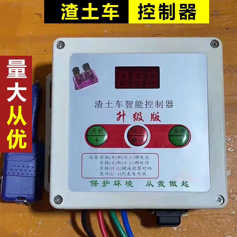 渣土车自动篷布控制器货车自v卸车雨布智能控制盒电动篷布机控制