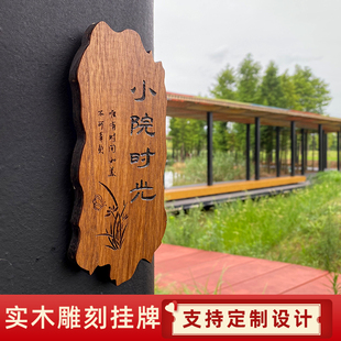 装 扮挂件民宿家用创 饰挂牌竖e款 实木门头雕刻木牌庭院花园阳台装