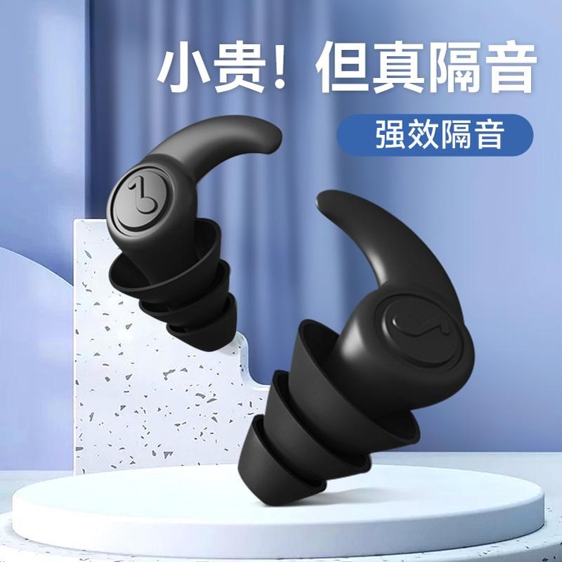 专业隔音耳塞g防吵噪音睡觉专用睡眠降噪宿舍晚上超级静音神器耳