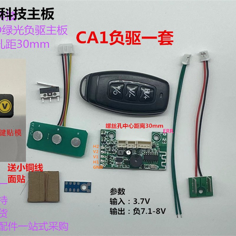 8/12/16水j平仪线贴墙仪贴地仪主板电路线路板绿蓝光控制板遥控