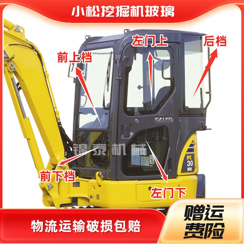 小松PC35/35U/50/55 挖掘机钢F化玻璃 门窗左右前后上下挡风玻璃