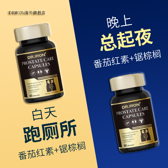 胶囊丨成人丨男98%用户的选择