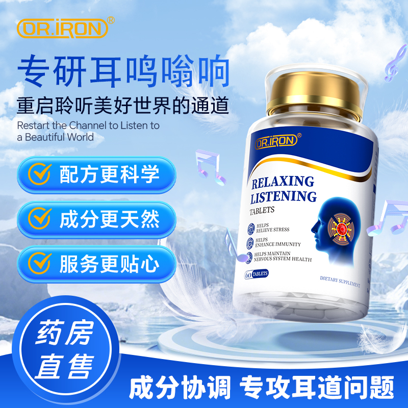 治耳聋耳鸣专用药特疗效药蝉鸣嗡嗡响流脓老人耳背听力下降通窍丸