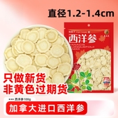 加拿大进口一级西洋参 药用级别 GMP标准 直径1.2 1.4