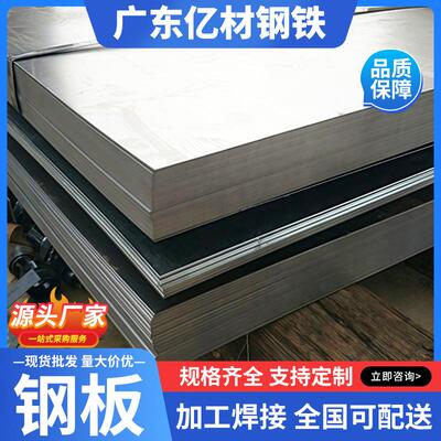 钢板中厚板激光零切割折边焊接耐磨钢板建筑工程铺路热轧普中板