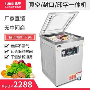 机干湿两用食品抽真空封口机塑封机商用熟食打包机 单室自动包装