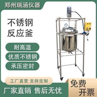 厂家优惠夹套反应釜电加热反应釜高低温反应釜双层不锈钢反应釜