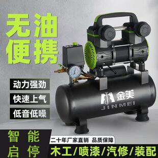 小型空压机无油静音220V空气压缩机喷漆吹尘家用木工钉枪打气泵