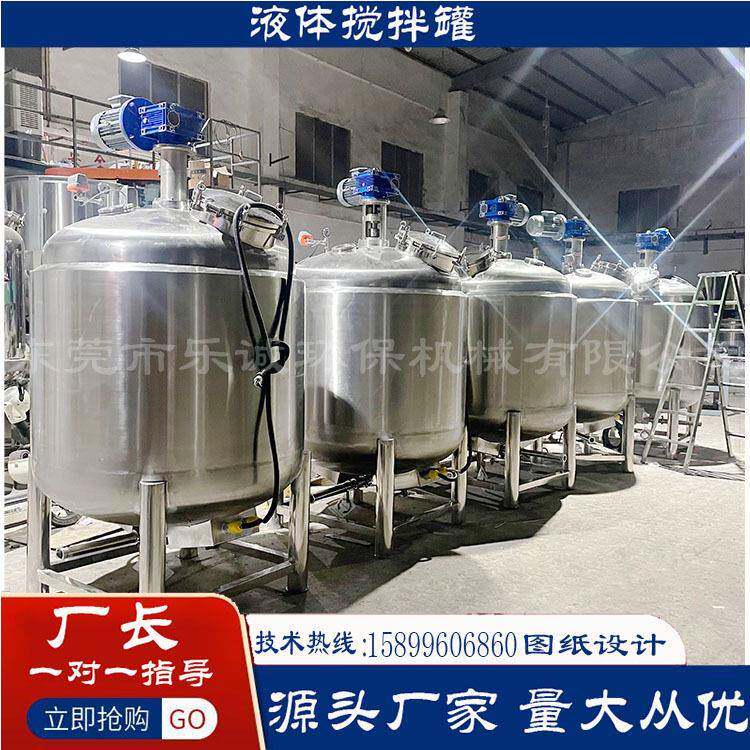 厂家不锈钢液体搅拌机化工液体立式混合机双层电加热真空反应釜