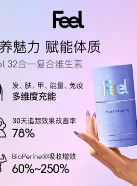 FEEL英国进口复合维生素胶囊32种营养 BioPerine®促吸收男女成人