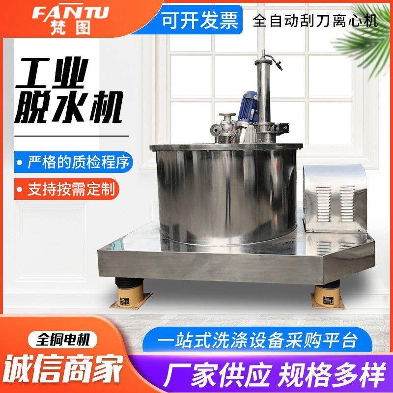 全自动PGZ系列四足平板离心机刮刀下卸料化工粉末药渣工业脱水机