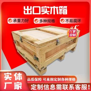 免熏蒸木箱物流周转木箱供应可拆卸卡扣木包装箱蝴蝶扣木箱