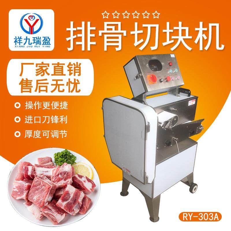 304不锈钢排骨切块设备小排肋排段猪蹄切粒机商用砍骨剁骨机,清洗/食品/商业设备,其他食品加工设备,淘宝优惠券,粉丝福利购,淘宝优惠卷
