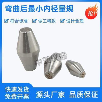 硬质套管弯曲后小内径量规硬质套管量规电工套管量规
