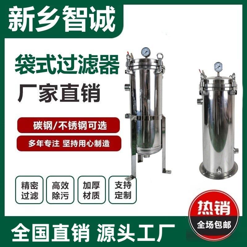 袋式过滤器304不锈钢自来水柴油井水泥沙杂质精密保安多袋式