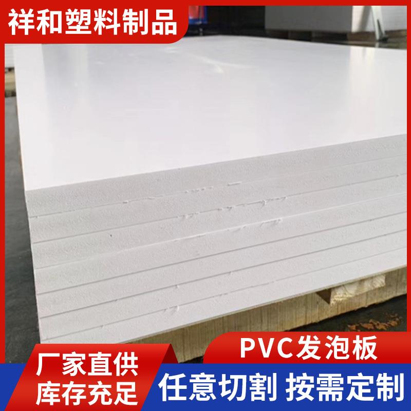 雪弗板9mm18mm展板雕刻硬包装饰可倒角高密度PVC发泡板结皮木塑板