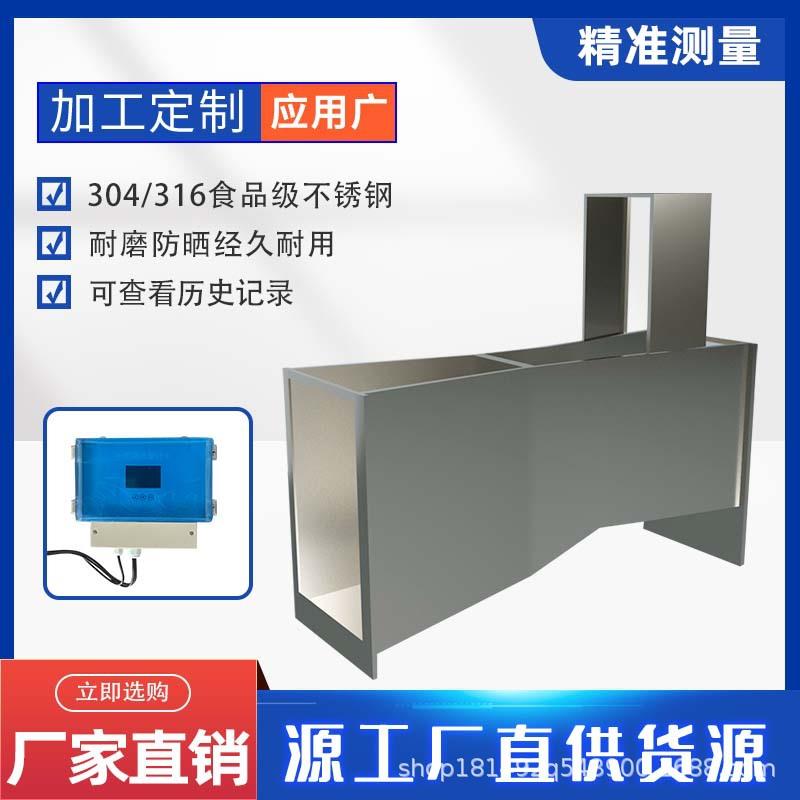 跨境超声波明渠流量计不锈钢巴歇尔槽巴氏槽三角堰矩形巴歇尔槽计