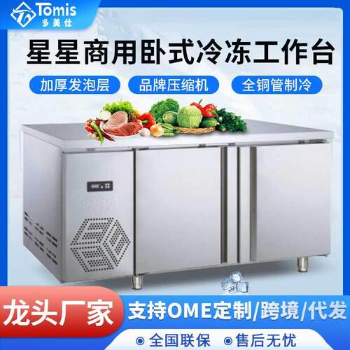 格林斯达不锈钢卧式冷柜奶茶店双温保鲜柜操作台冰箱展示柜熟食