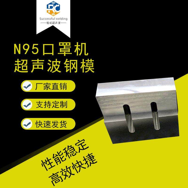 超声波模具超声波焊机接头工具超声波焊头,五金/工具,焊炬/枪,淘宝优惠券,粉丝福利购,淘宝优惠卷