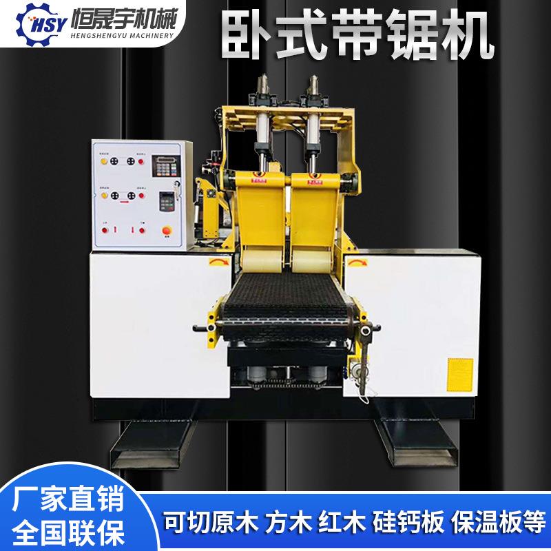 全自动卧式带锯木工带锯床重型数控龙门锯带锯机原木薄木料开料锯