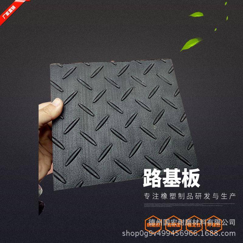 聚乙烯吊车路基板抗压高密度耐磨小花纹可移动式防陷塑料铺路垫板