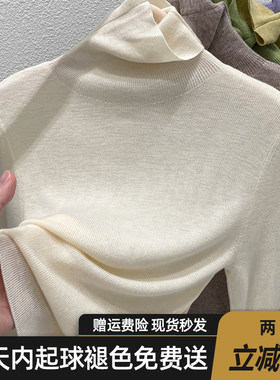 高领羊毛针织打底衫毛衣女秋冬内搭2025新款高级感可外穿白色上衣