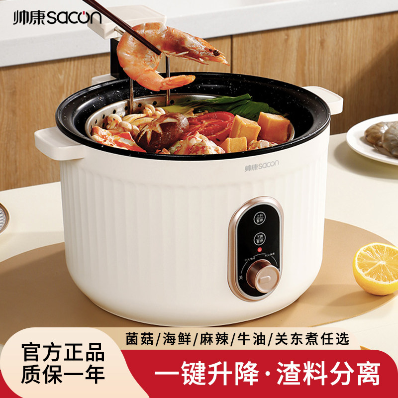 帅康多功能自动升降电火锅
