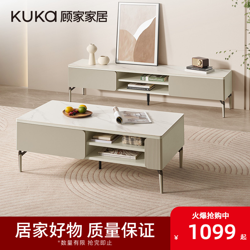 顾家家居现代简约哑光雪山石岩板茶几电视柜客厅家用PT7131