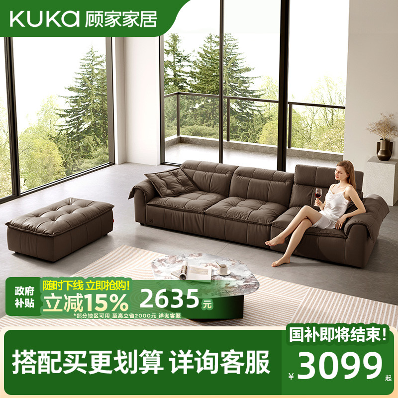MD顾家家居现代轻奢抗菌纳帕工艺头层牛皮大坐深羽毛真皮沙发1199