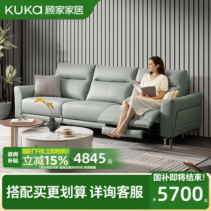 【真高脚】顾家家居意式轻奢电动功能真皮0靠墙进扫地机沙发6055E