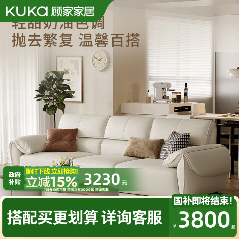 MD顾家家居现代简约云朵大靠包奶油风生态云皮大坐深客厅沙发2326