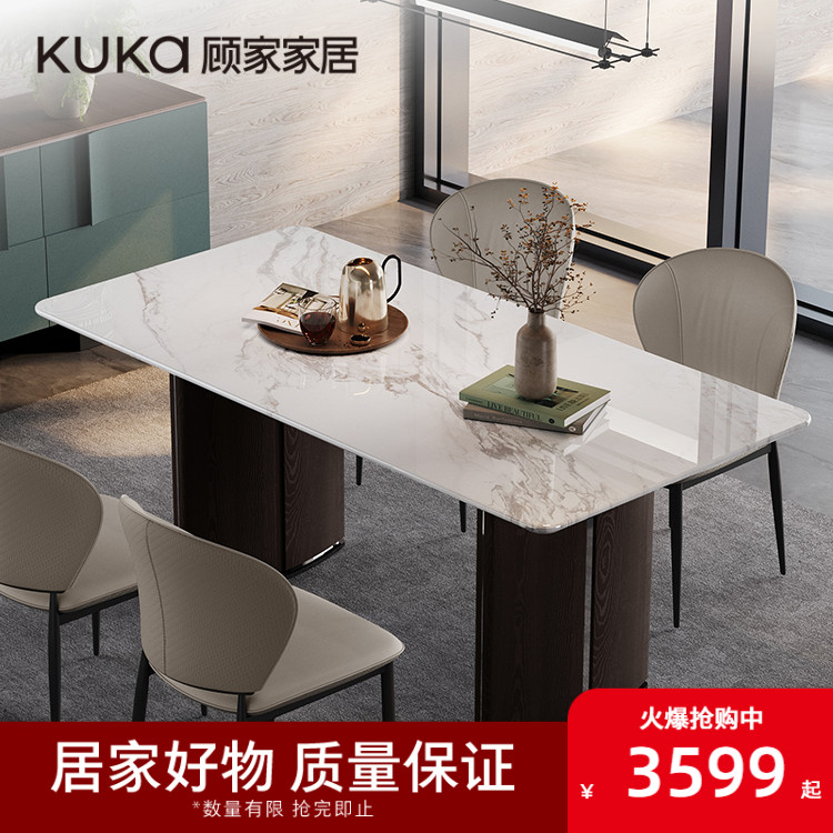 顾家家居意式轻奢天然大理石奢石纹理方桌高端轻奢餐桌椅DS7190T