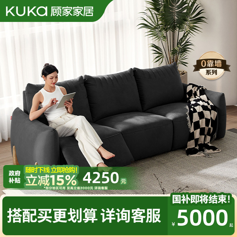 顾家家居复古法式风0靠墙多巴胺猫抓布电动功能布沙发小喵兽6109
