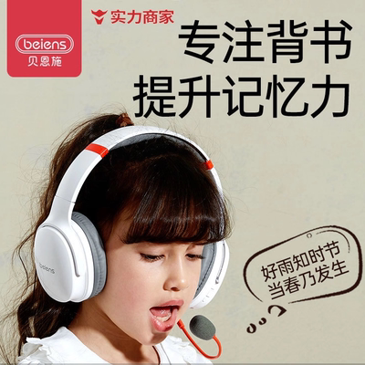 儿童诵读耳返中小学专用记忆神器
