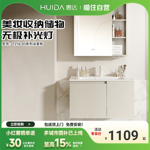 惠达轻奢奶油风浴室柜陶瓷一体盆智能镜柜洗漱美妆收纳组合T216