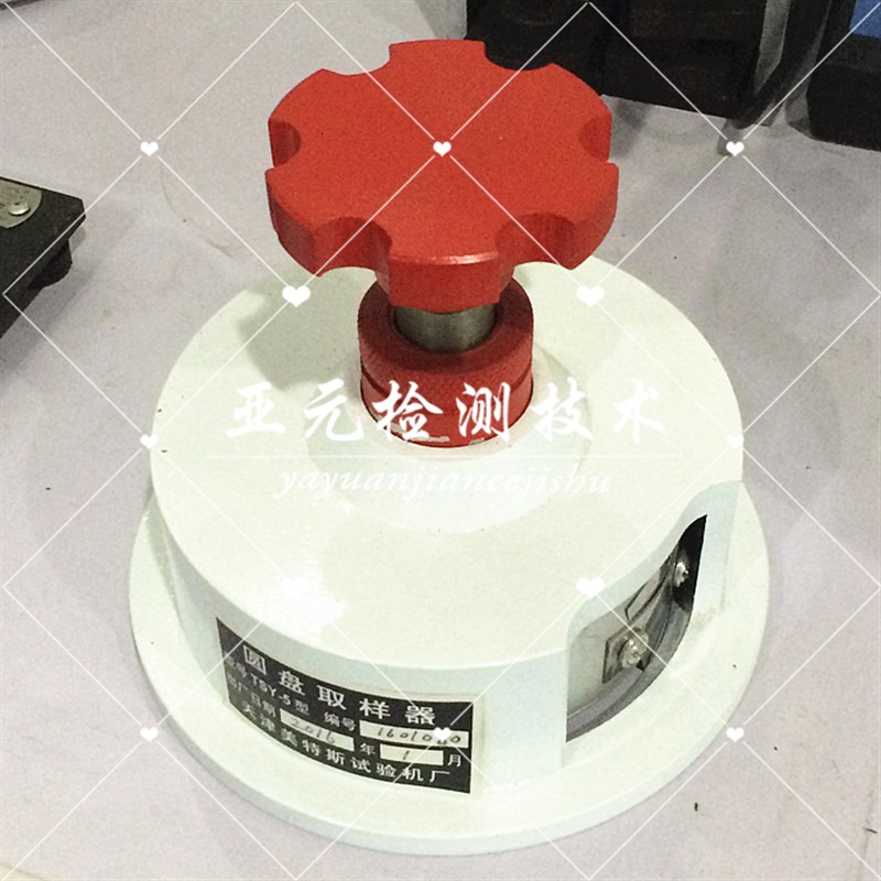土工布圆盘取样器 土工合成u材料圆盘取样器HG-A取样刀 圆盘取样