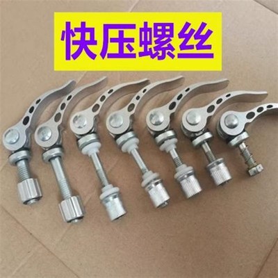 折叠手柄锁紧螺j丝快速拆卸螺杆凸轮把手螺钉压紧螺栓自行车调节m
